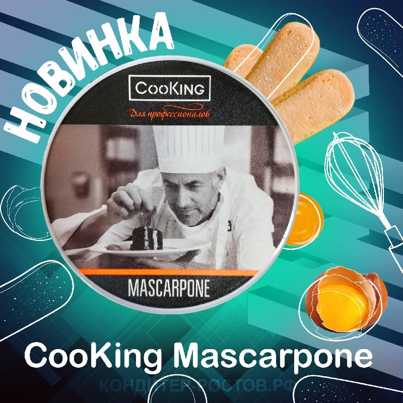 Сыр Cooking Mascarpone